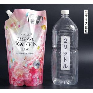 柔軟剤 ハーバルソフター つめかえ用 1600mlの詳細画像1