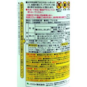 台所用漂白剤 キッチンブリーチ 600ml (...の詳細画像2