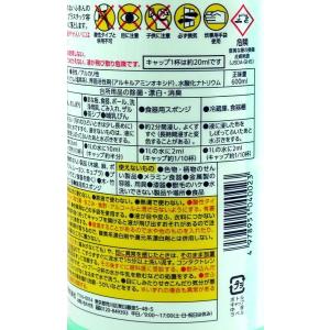 台所用漂白剤 キッチンブリーチ 600ml (...の詳細画像3