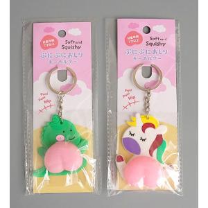 ぷにぷにおしりキーホルダー アニマル2 [種類...の詳細画像1