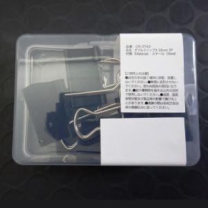 ダブルクリップ 大(3.2cm) 5個入 (1...の詳細画像3
