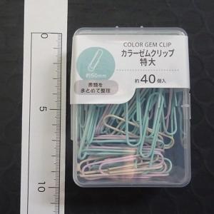カラーゼムクリップ 特大 5cm 約40個入 ...の詳細画像1