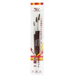 水彩用画筆 丸筆 3本入 (100円ショップ 1...の商品画像