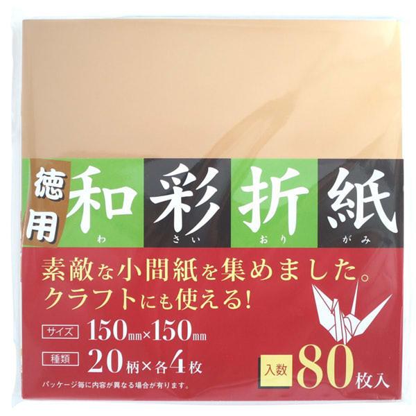 おりがみ 和彩折紙 15×15cm 80枚入 (100円ショップ 100円均一 100均一 100均...