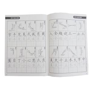 ボールペン字練習帳 (100円ショップ 100...の詳細画像3