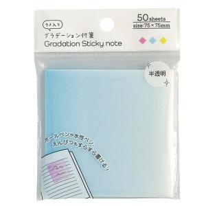グラデーション付箋 半透明 7.5×7.5cm 50枚入 ［色指定不可］ (100円ショップ 100円均一 100均一 100均)