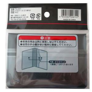 パスケース 2つ折り 自動改札対応 7.5×1...の詳細画像2