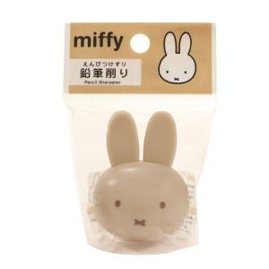 鉛筆削り ミッフィー フェイス 3.7×3.3×高さ5cm ［色指定不可］