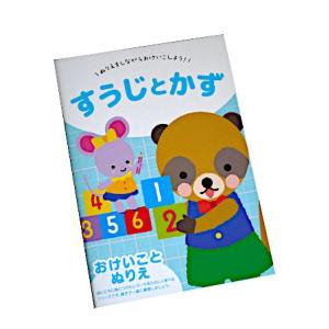 おけいことぬりえノート すうじとかず 32ページ ［種類指定不可］ (100円ショップ 100円均一 100均一 100均)｜kawauchi