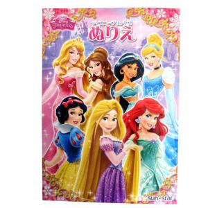 ぬりえ　ディズニープリンセス　Ａ５サイズ　３２ページ