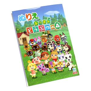 ぬりえ あつまれどうぶつの森 A5サイズ 32ページ