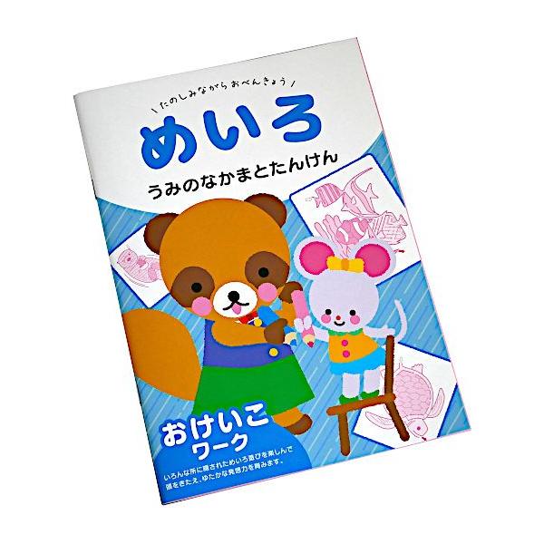 おけいこワーク めいろ 32ページ ［種類指定不可］ (100円ショップ 100円均一 100均一 ...
