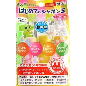 はじめてのシャボン玉 シャボン液3個・吹き棒1...の詳細画像4