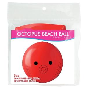 ビーチボール タコさん 直径26cm (100円ショップ 100円均一 100均一 100均)
