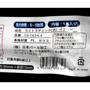 ライトスティック 大 イエロー (100円ショ...の詳細画像4