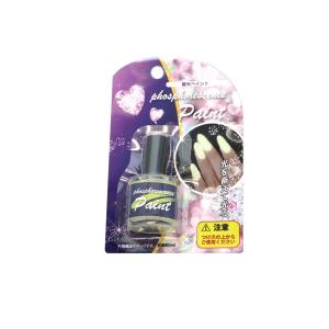 蓄光ペイント　５ｍｌ　つけ爪用