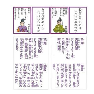 百人一首 50首入 百人一首で遊ぼう 風か月 ...の詳細画像3
