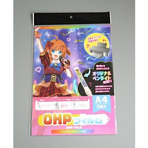 OHPフィルム インクジェットプリンタ用 A4...の詳細画像2