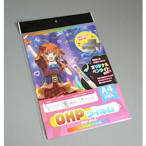 OHPフィルム インクジェットプリンタ用 A4...の詳細画像4