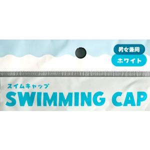 スイムキャップ メッシュタイプ 男女兼用 ホワ...の詳細画像4