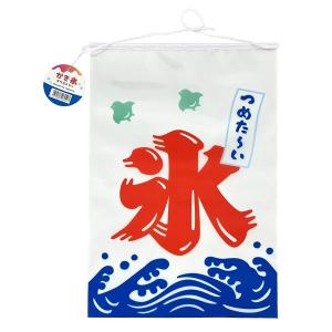 かき氷タペストリー 32×45cm (100円ショップ 100円均一 100均一 100均)