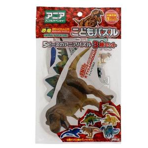 アニア恐竜こどもパズル 3枚入 ［種類指定不可］ (100円ショップ 100円均一 100均一 100均)
