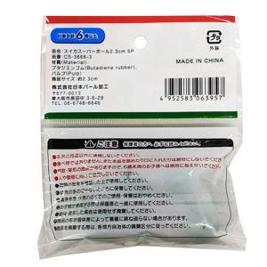 スイカスーパーボール 直径2.3cm (100...の詳細画像2