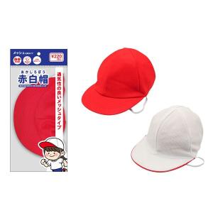 赤白帽 メッシュ 頭周58cmの詳細画像4