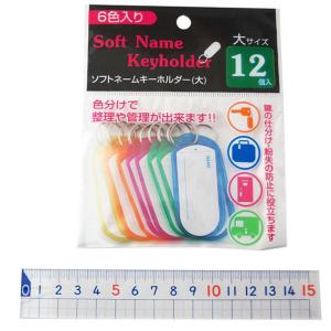 ネームホルダー ソフトタイプ 大サイズ(2.6...の詳細画像2