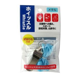 メタルホイッスル 安全ヒモ付 [種類指定不可]...の詳細画像1