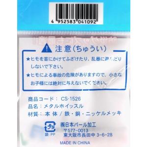 メタルホイッスル 安全ヒモ付 [種類指定不可]...の詳細画像5