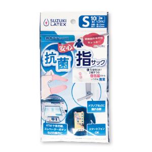 抗菌指サック Ｓサイズ(内径1.5cm) 10個入 (100円ショップ 100円均一 100均一 100均)｜kawauchi