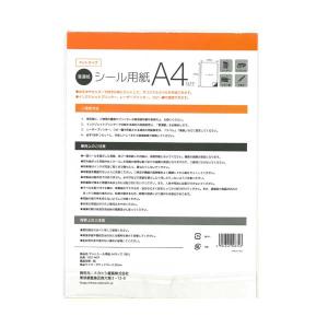普通紙シール用紙 マットタイプ ノーカット A...の詳細画像1