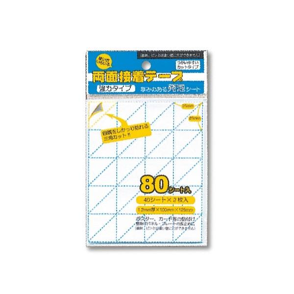 両面接着テープ 三角カット 80枚入 (100円ショップ 100円均一 100均一 100均)