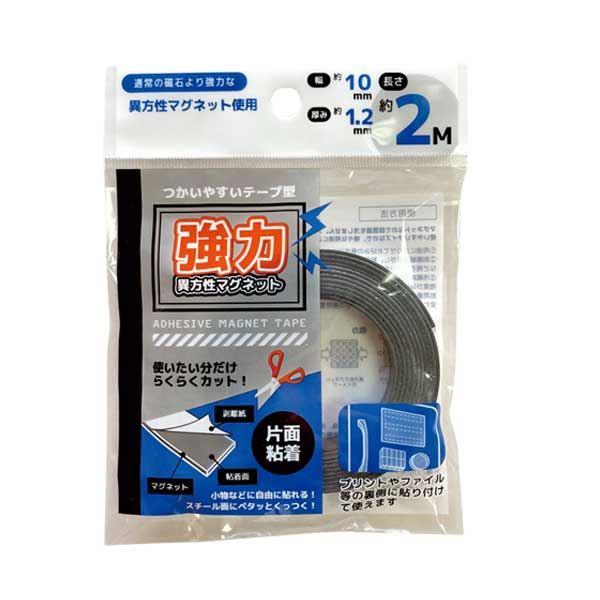 異方性マグネットテープ 片面粘着 1cm×長さ2m (100円ショップ 100円均一 100均一 1...