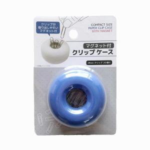 クリップケース マグネット付 直径5.8cm ...の詳細画像3