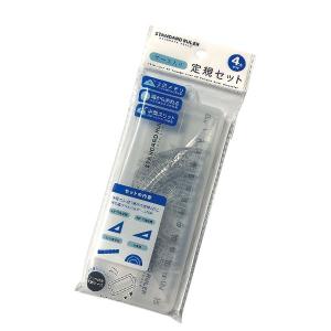 ケース入り定規セット 事務用 4点セット (100円ショップ
