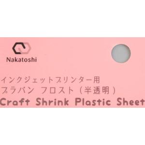 インクジェットプリンター用プラバン 半透明 ハ...の詳細画像4