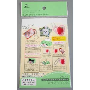 インクジェットプリンター用プラバン ホワイト ...の詳細画像3