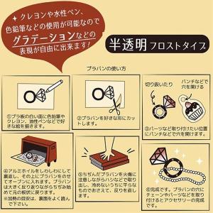 プラバン 半透明(フロストタイプ) B5サイズ...の詳細画像3
