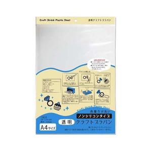 プラバン（半透明）　ハガキサイズ　インクジェットプリンター用　３枚入 dwos6rj プラバン 半透明 ハガキサイズ インクジェットプリンター用 3枚入