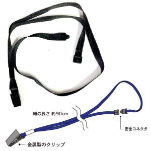 名札用ストラップ 金属製クリップ付 3本入 (...の詳細画像3
