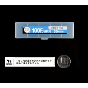 コインケース 100円用 角型 3個入 (10...の詳細画像1