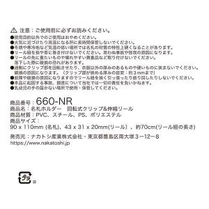 名札ホルダー 回転式クリップ&伸縮リー...の詳細画像3