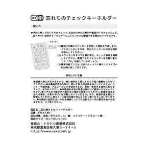 忘れ物チェックキーホルダー [色指定不可] (...の詳細画像5