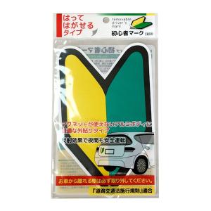 初心者マーク はってはがせるタイプ (100円ショップ 100円均一 100均一 100均)｜kawauchi