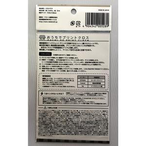 プリントクロス アイロン接着タイプ インクジェ...の詳細画像2