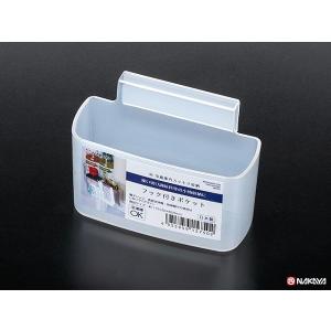 収納ポケット フック付 冷蔵庫用 11.6×5.3×高さ8.4cm (100円ショップ 100円均一 100均一 100均)