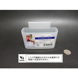 収納ポケット フック付 冷蔵庫用 11.6×5...の詳細画像1