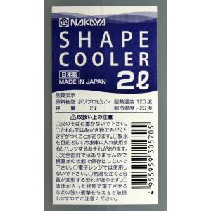 シェイプクーラー 2Lの詳細画像3